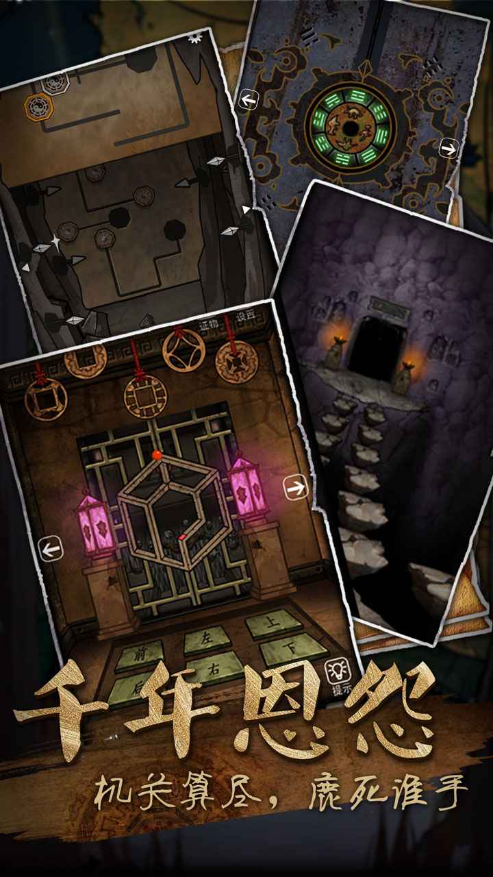 山村老屋3之守墓人游戏攻略全新版图片2