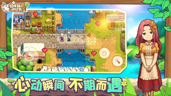 奶牛镇的小时光游戏  v2.2.0