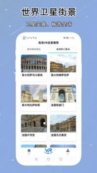 北斗卫星实景地图 v3.1.5