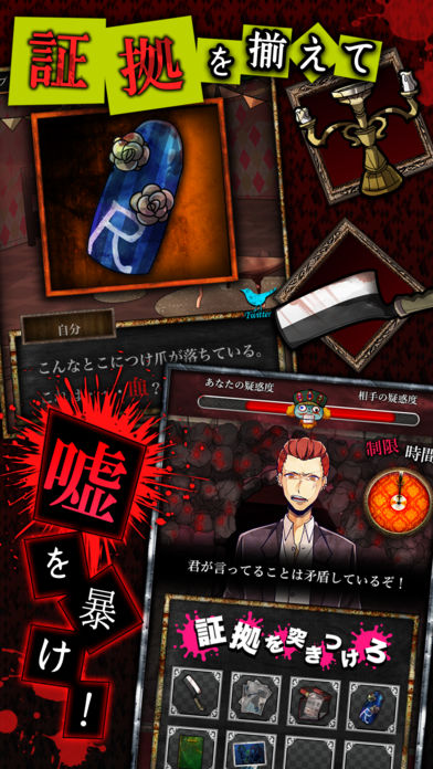 谎言游戏 手机版 v3.2.5