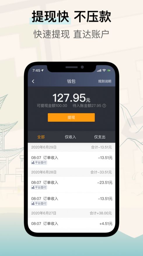兰州出租司机端app官方版  v3.1.4