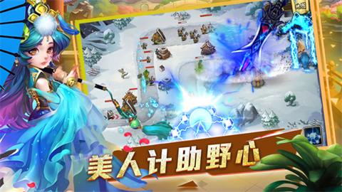 三国保卫战