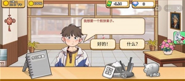 可口的手抓饭截图0