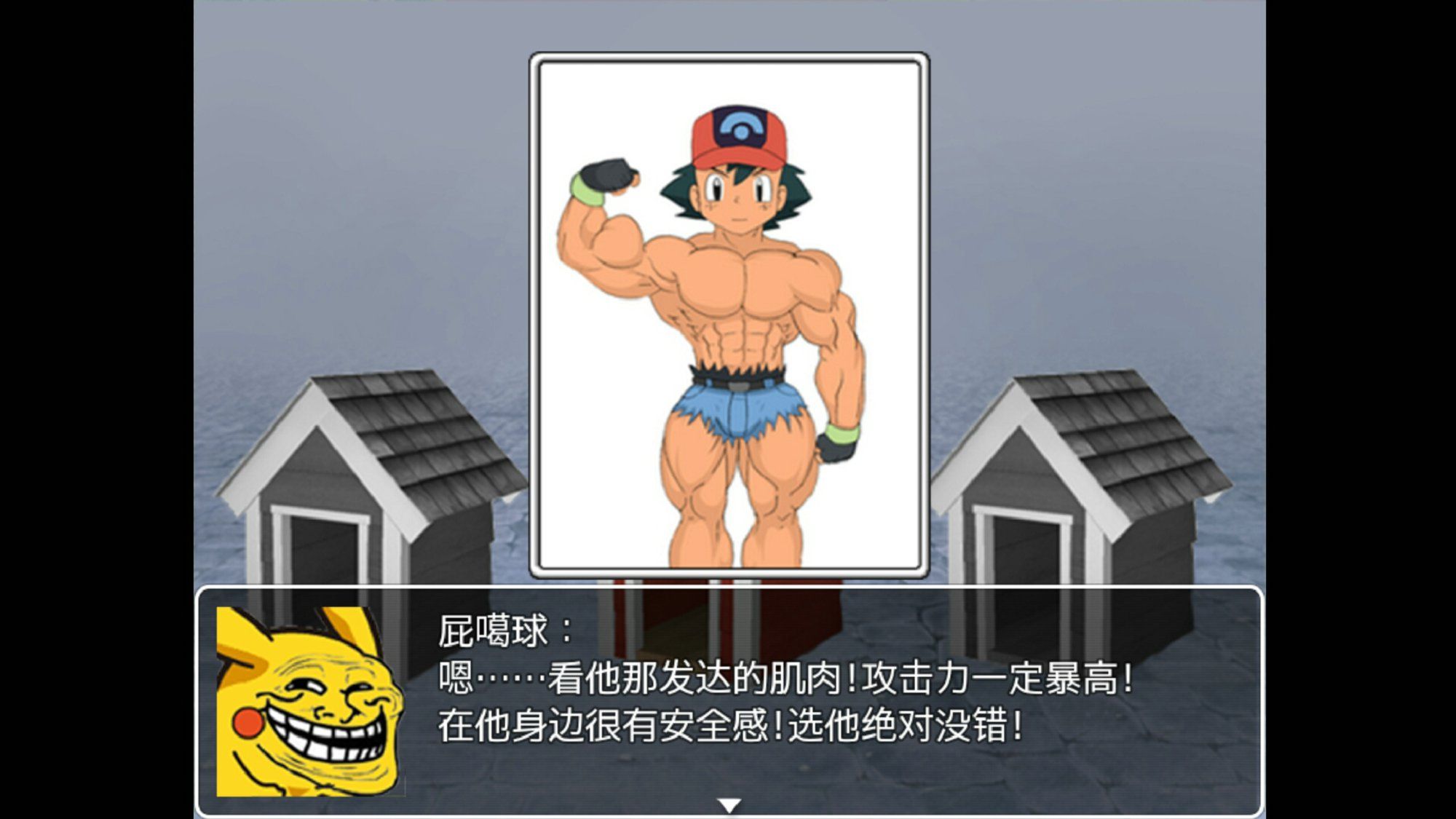 人类训练师游戏官方最新版图片1