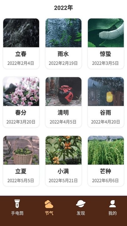 音乐手电筒 v4.3.48.00