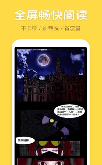 一米漫画  v1.0