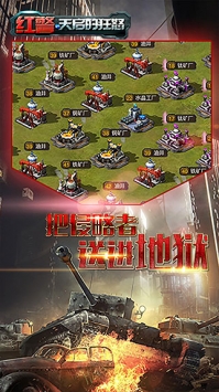 红警·天启的狂怒 v3.2.5