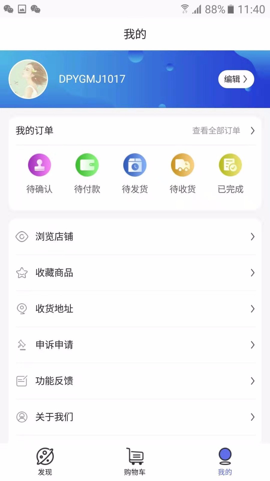 冻品云购截图1