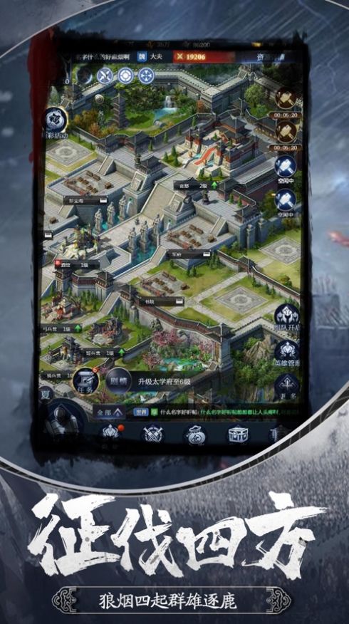 大军寺手游官方版  v4.2.1