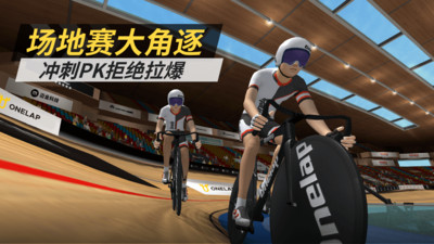 顽鹿竞技 v1.9.7