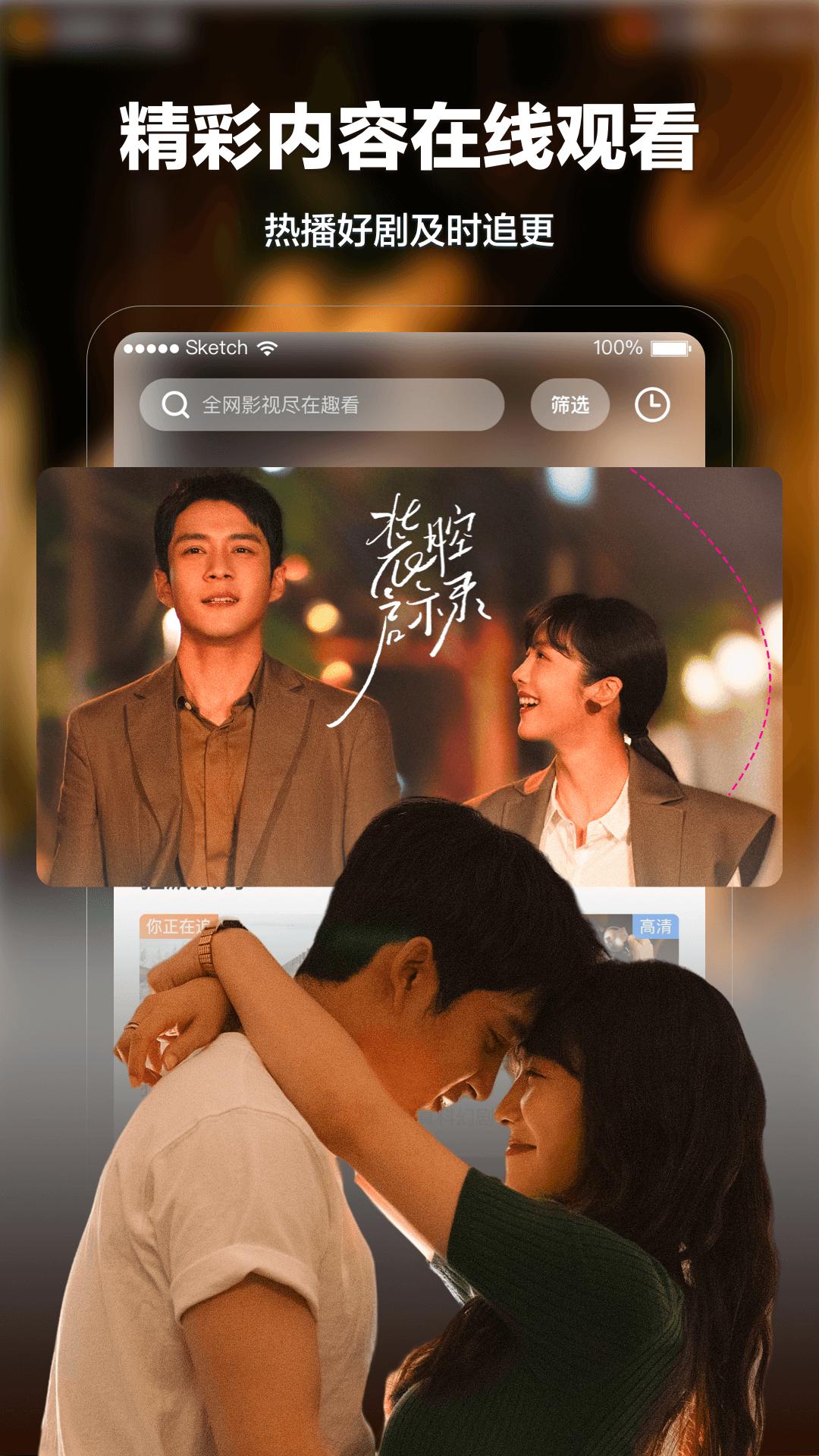 趣看影视下载安装最新版去广告  v5.4.2