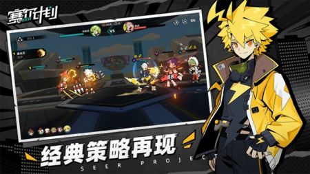 赛尔计划最新版 v3.0.5