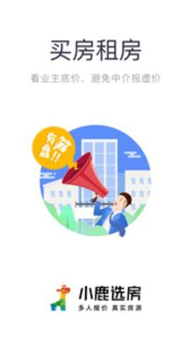 小鹿导游端 v2.0.0
