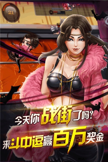 斗中逗 v1.0 安卓版