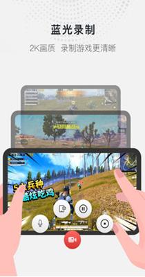 全能录屏大师 1.0