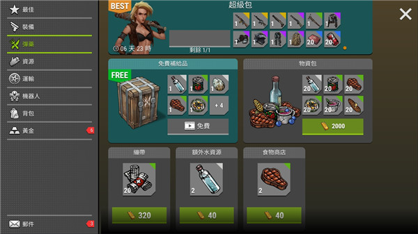 黑暗时代丧尸求生最新版本 v2.0.4