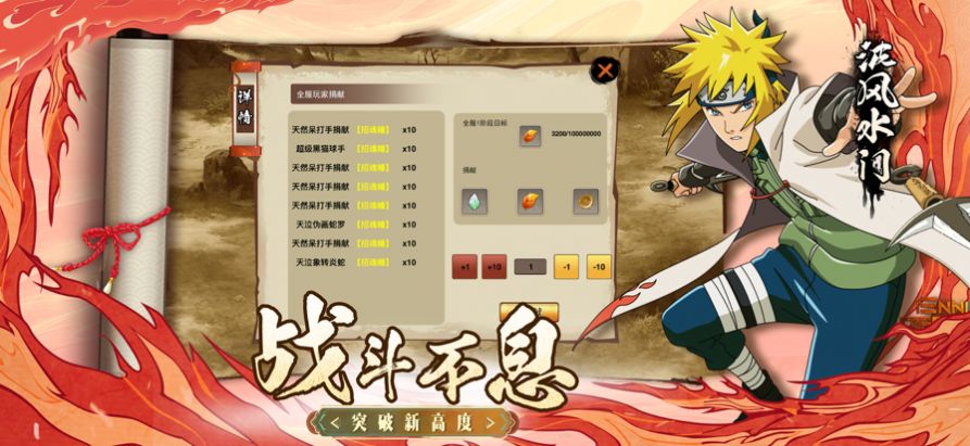 火影忍者佩恩降临  v1.65.68.6