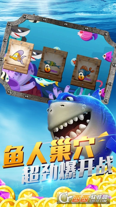 捕鱼霸业 v5.6.0安卓版