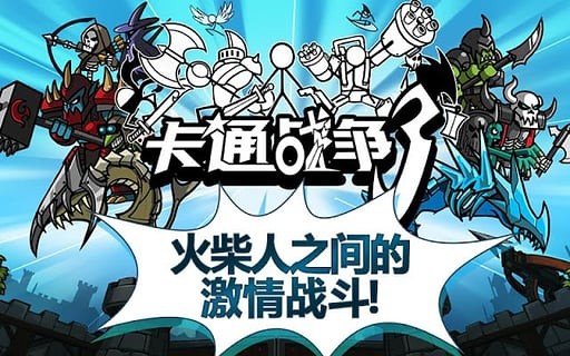 卡通战争3 2024-06-25 15:08
