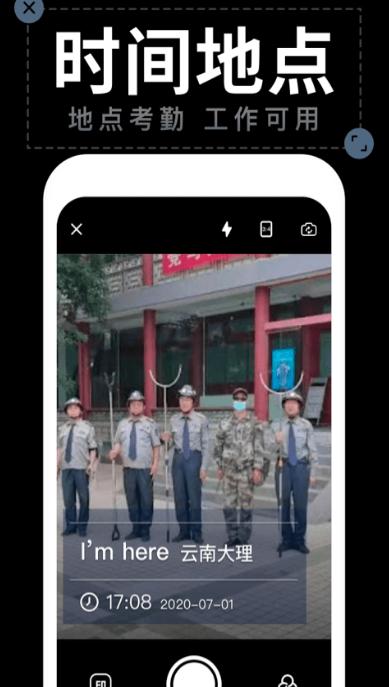 水印相机app官方版 v3.8.81.519
