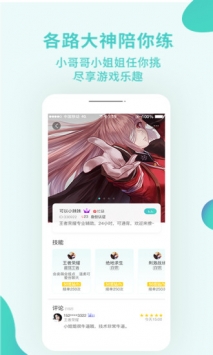 觅玩儿 v3.0.5