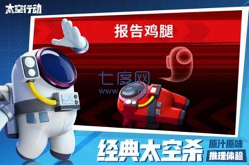太空行动光与暗对决游戏