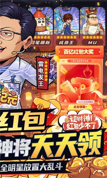 漫斗纪元官网正版 V 1.0.0