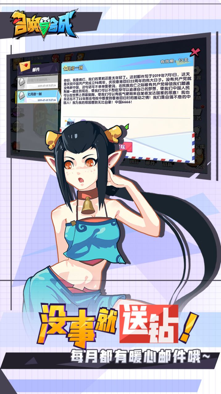 召唤与合成2 v2.2.07