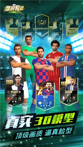 绿茵奇迹正版  v1.0.1615