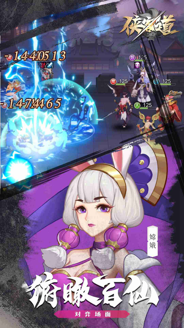 侠客道封神山海手游官方安卓版  v4.0.3