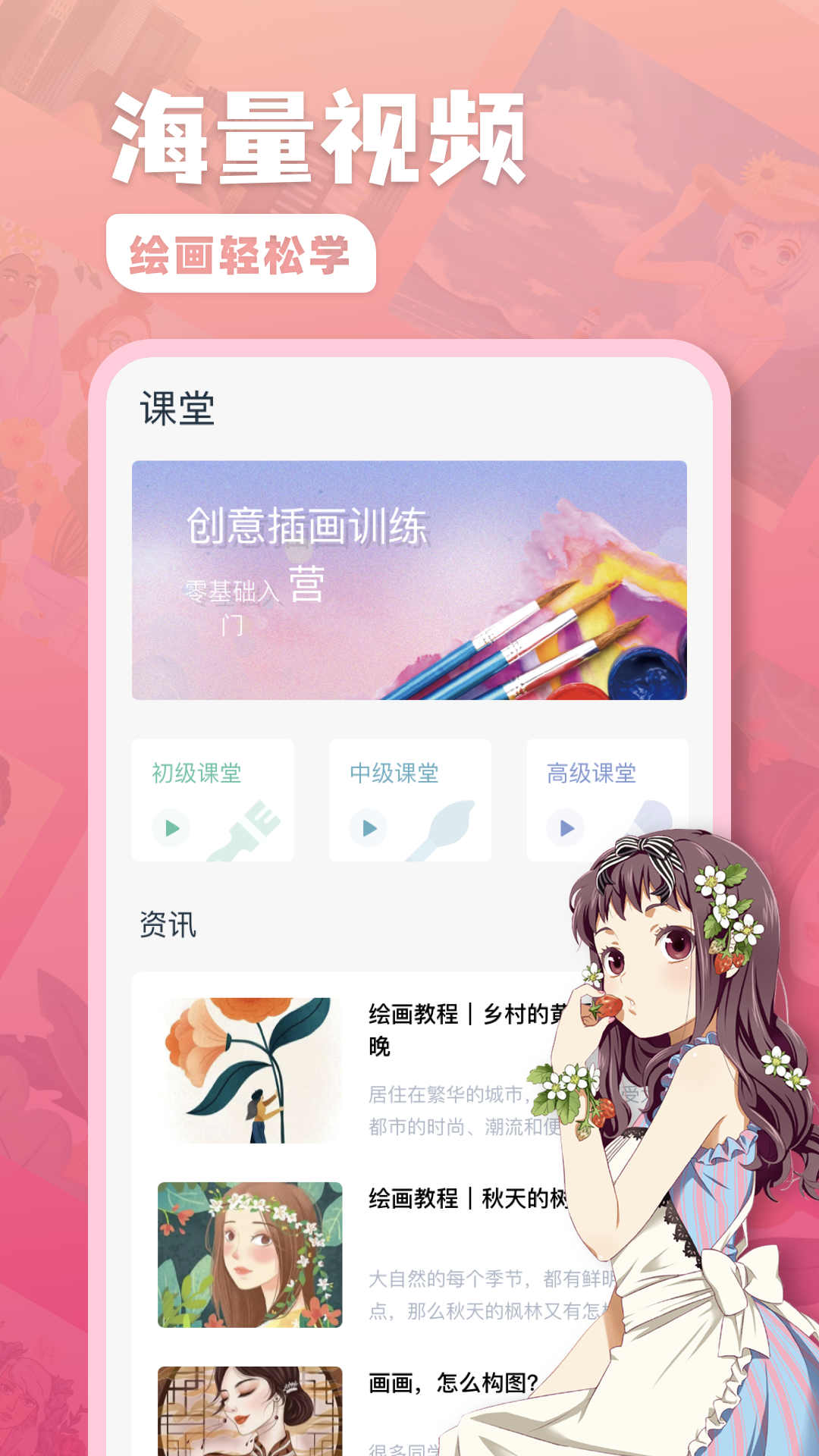 熊猫绘画2022最新版app下载  v4.3.3