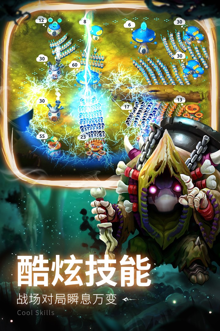 蘑菇战争2 免费版
