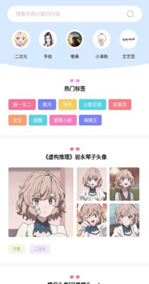 奇米奇米头像 1.0