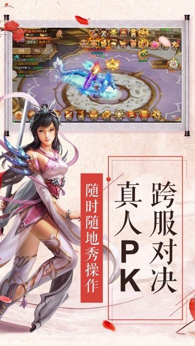 五行道界