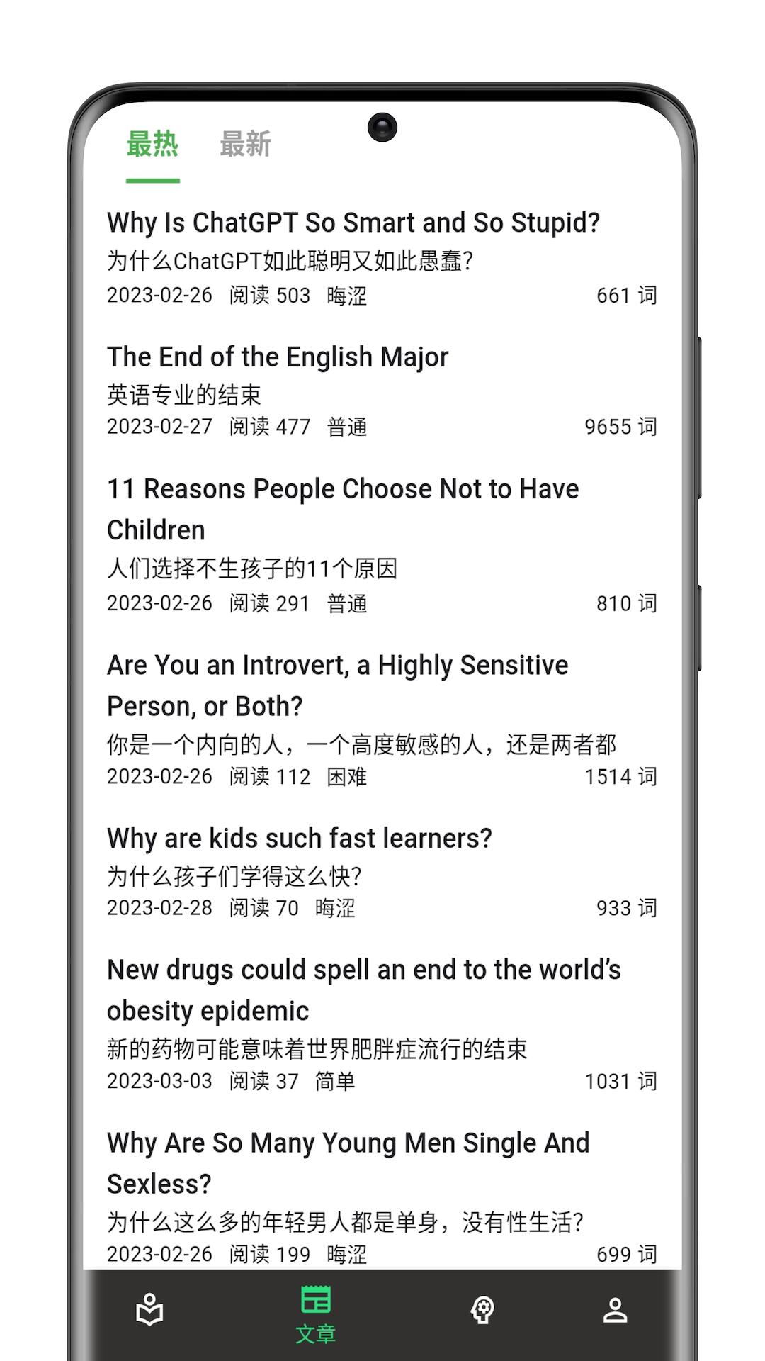 巴别阅读  v0.4.0