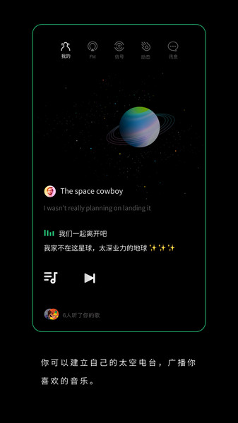 SPACE软件