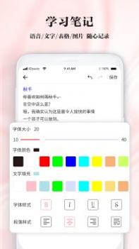 手写笔记 v3.0.5
