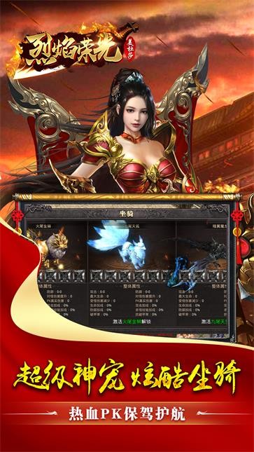 烈焰荣光