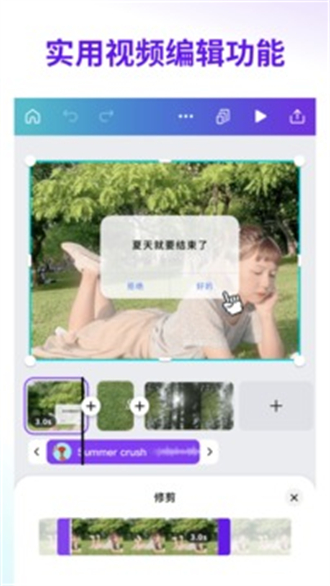 canva可画ppt模板 v2.192.0