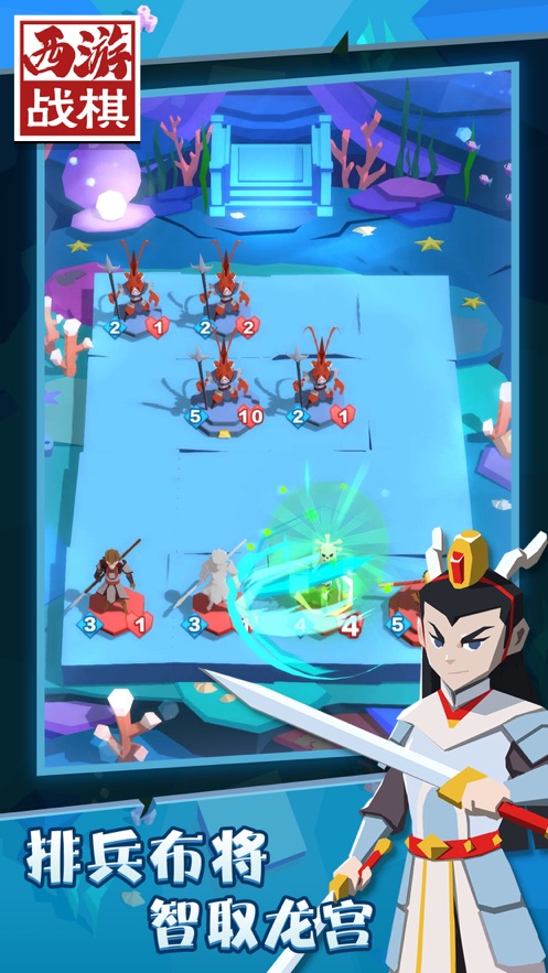 西游战棋礼包兑换码官方版  v4.3.2