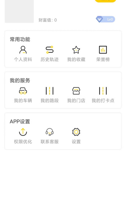 摩旅地图  v1.0.0