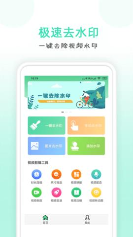 点点去水印  v1.27