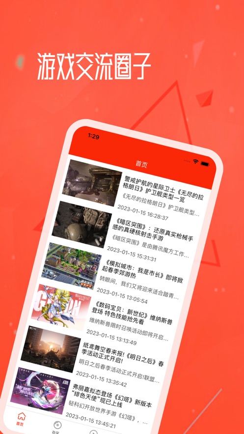 流云游戏社区  V 1.0