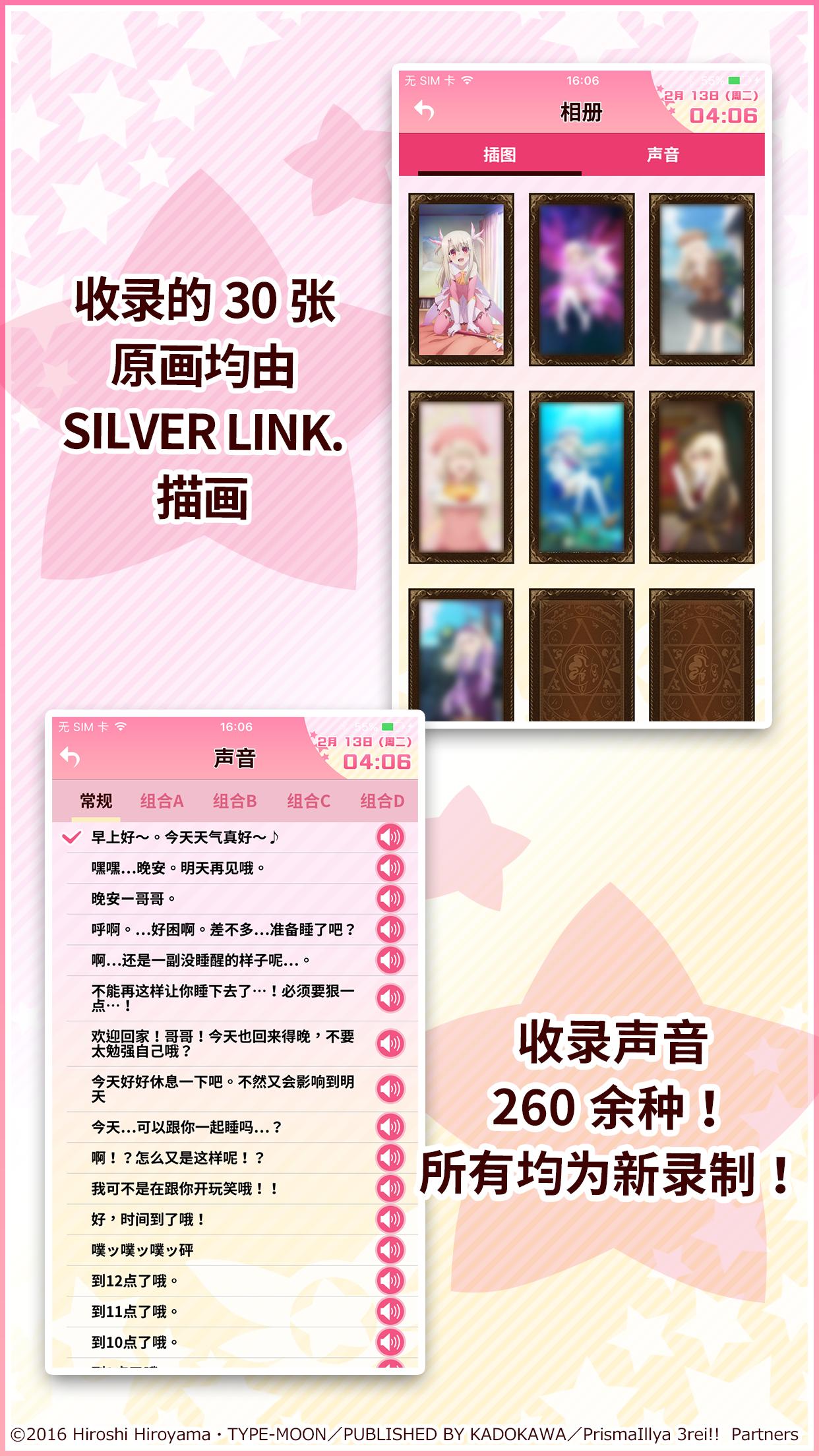 伊莉雅闹钟  v1.5.1