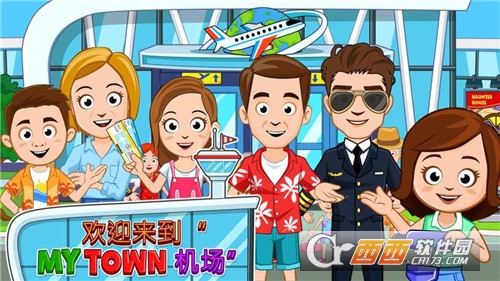 我的小镇机场安装版 2018-02-26 15:34