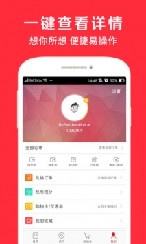 宜家 v3.2.5