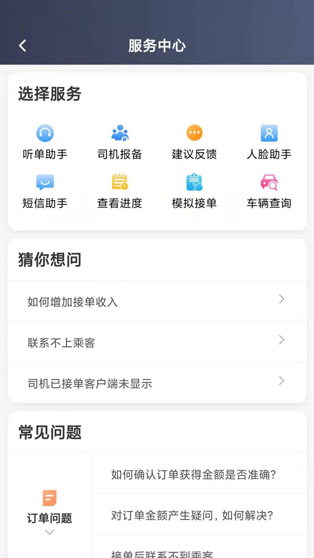玖玖司机专用版 v3.0.5