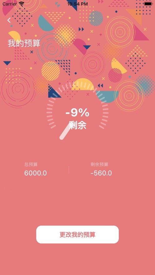 柏奇记账  V 1.0