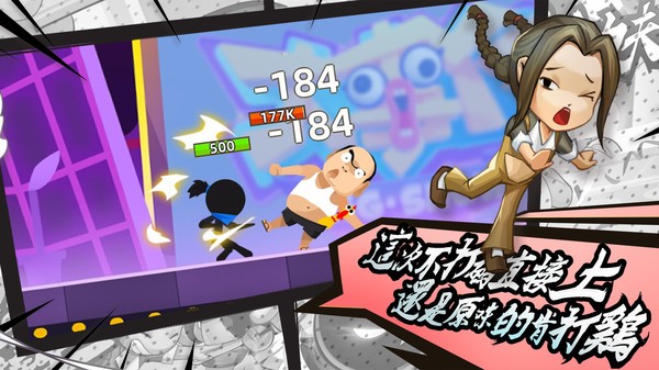 我功夫特牛 v0.17.8