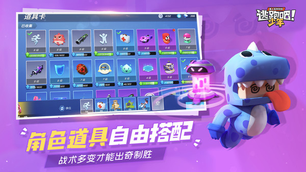 逃跑吧少年寒假大版本官方最新版2022  v4.4.1